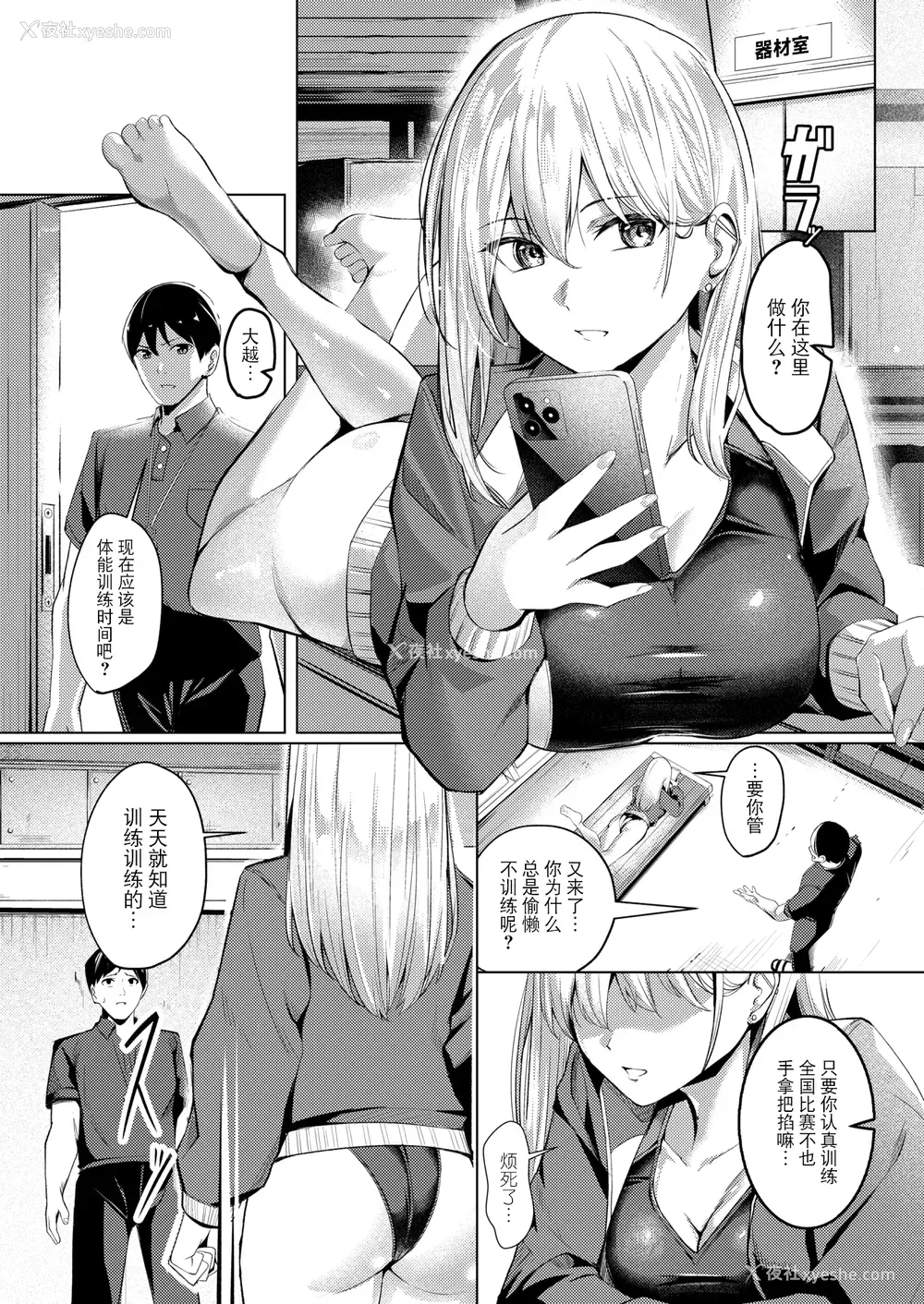 6P - [吉本] 不良スイマーわからせる (コミックゼロス #118)