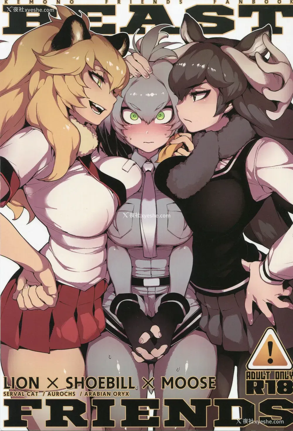 1P - (FF30) [熊掌社 (鱼生、俺正读)] BEAST FRIENDS (けものフレンズ) [中国语]