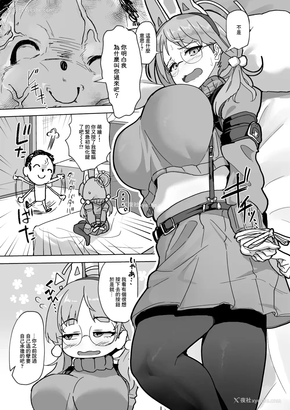 3P - [纯チャンタイヤオチュウ (みきちか)] ハメつっ! (ブルーアーカイブ)｜操逼!