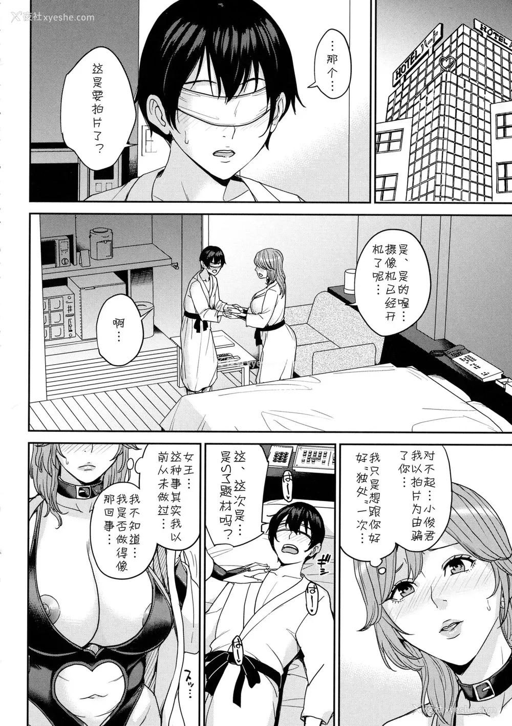 10P - 彼女のママとAVで…〈番外编〉
