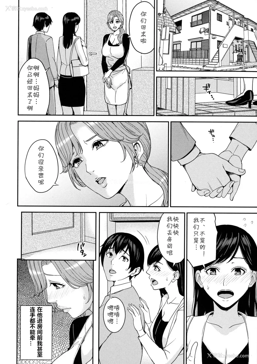 8P - 彼女のママとAVで…〈番外编〉