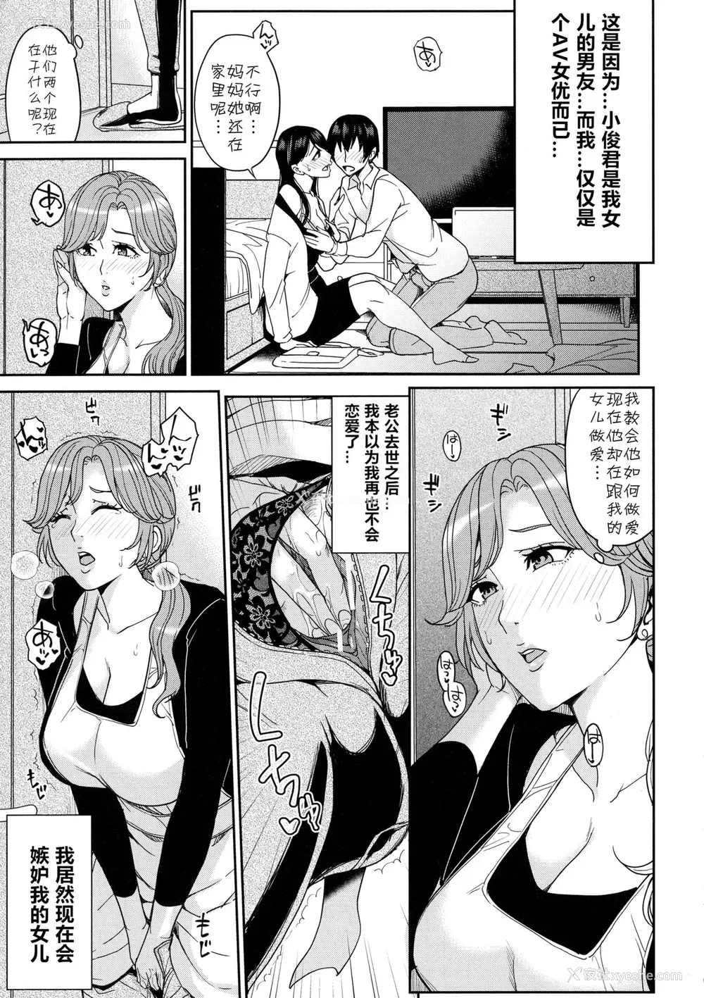 9P - 彼女のママとAVで…〈番外编〉