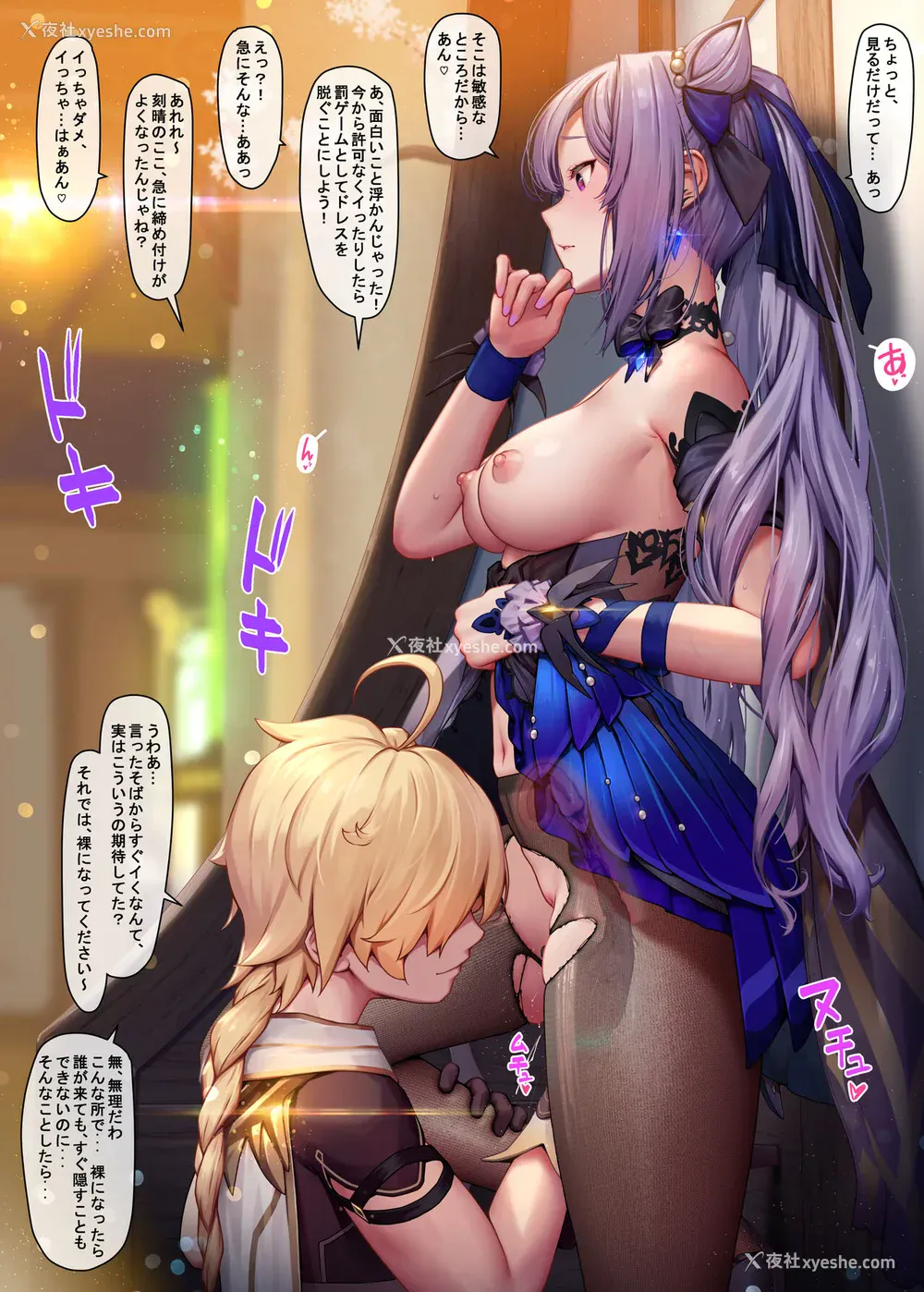 14P - [MANA] 刻晴 1-4 (原神)