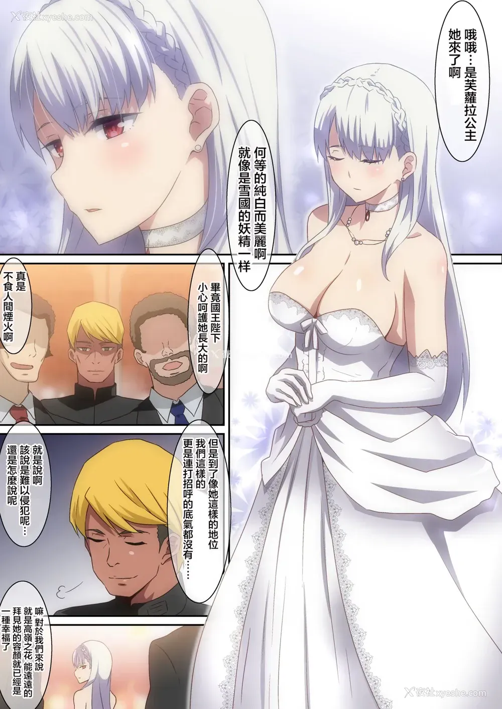2P - [へら] 白のお姫様