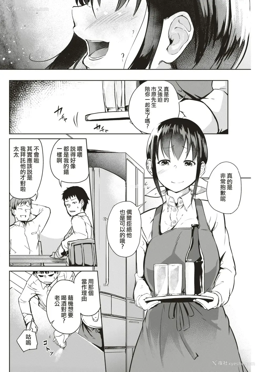 2P - [回転笔] 徒花～あだばな～ 活花～いけばな～ [中国翻訳] [DL版]