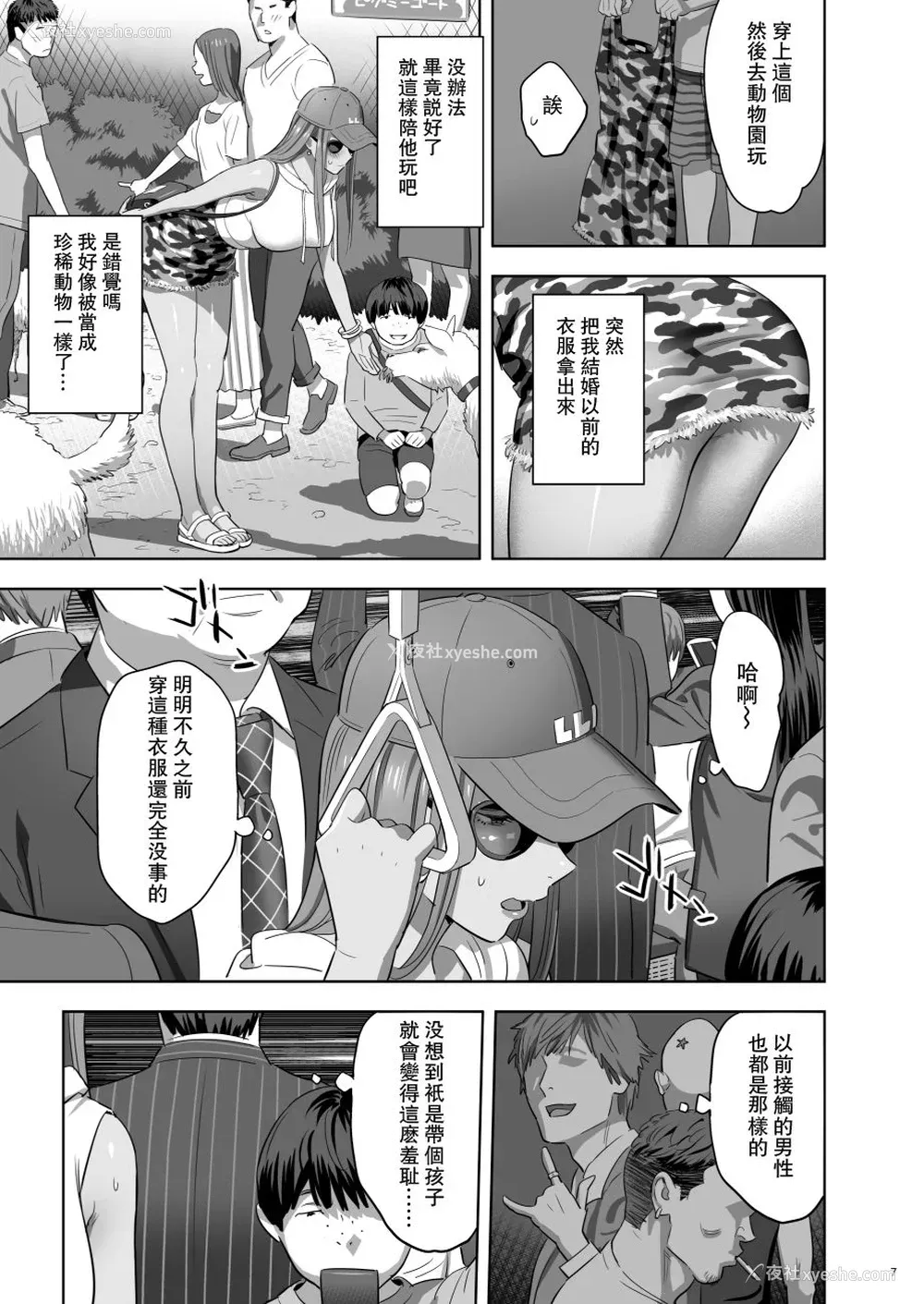 5P - 元ギャルママが急にできた件。II