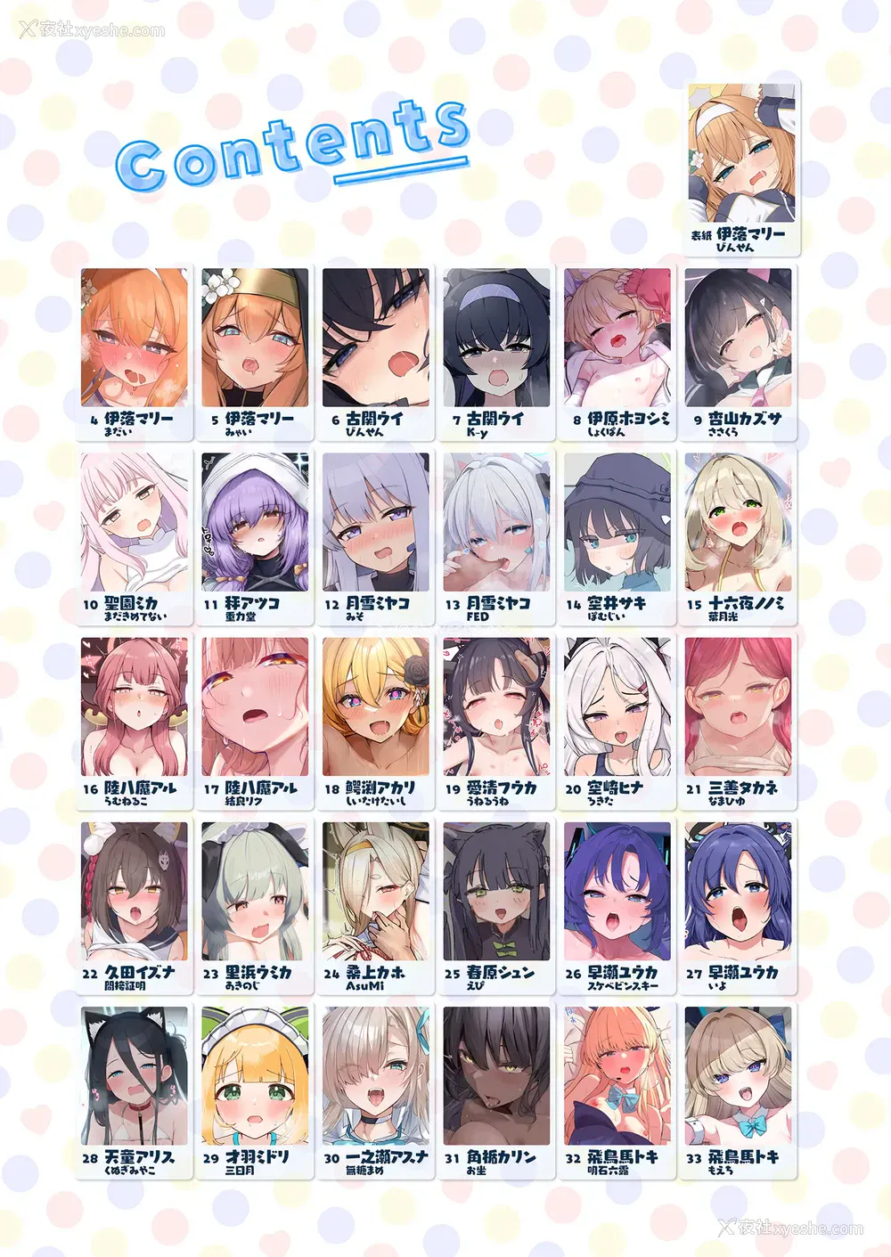3P - [ミルクファーム田中 (よろず)] ブルアカ トロ颜合同 ~トロけるフェイス~ (ブルーアーカイブ)