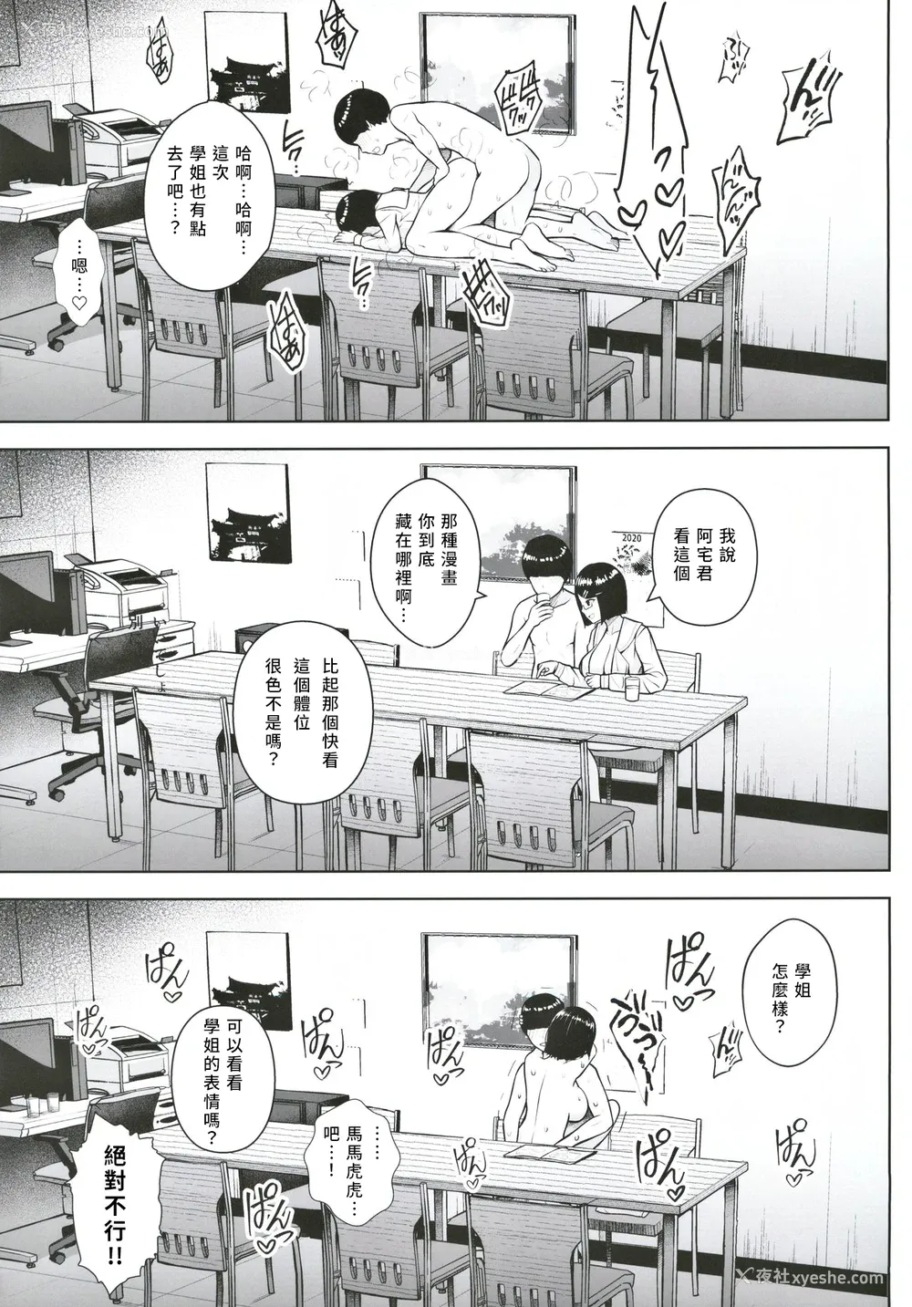 20P - (#にじそうさく3) [Circle Eden (ヂイスケ)] ヒミツの放课后撮影会 (瀬戸美夜子) [中国翻訳]