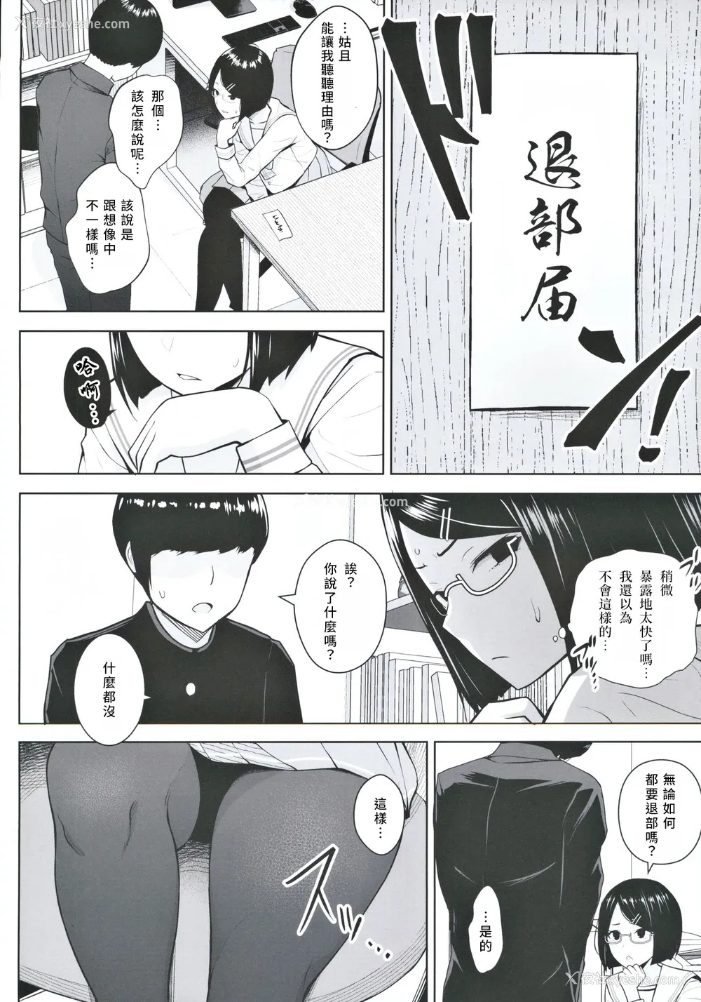 5P - (#にじそうさく3) [Circle Eden (ヂイスケ)] ヒミツの放课后撮影会 (瀬戸美夜子) [中国翻訳]