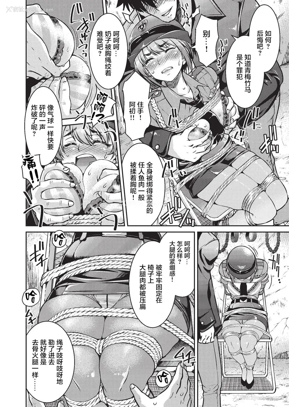 11P - [井上よしひさ] 现実世界チート縄师 二ノ縄