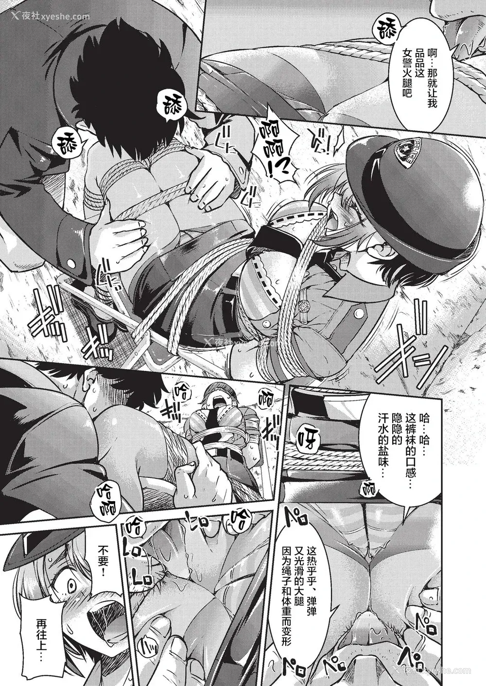 12P - [井上よしひさ] 现実世界チート縄师 二ノ縄