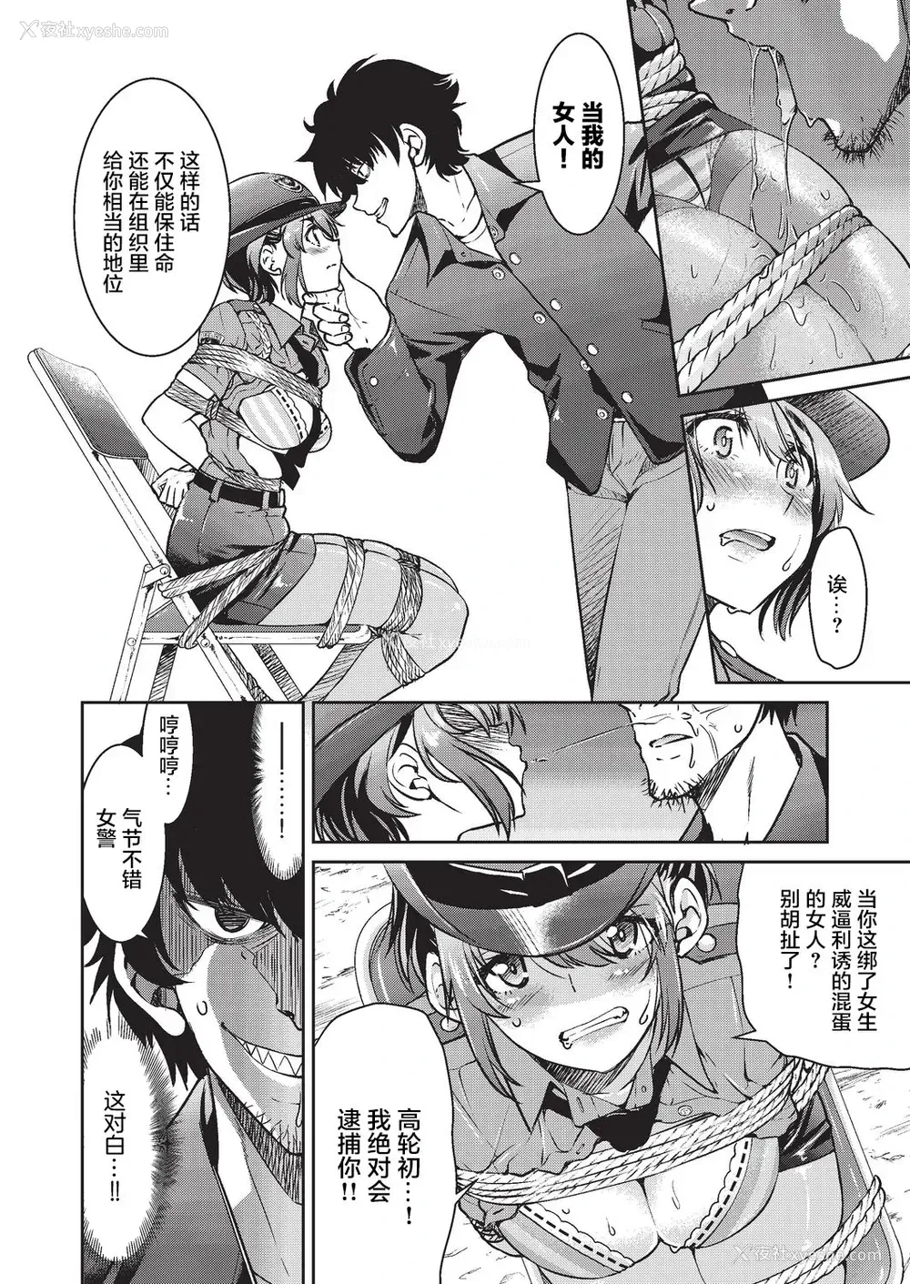 13P - [井上よしひさ] 现実世界チート縄师 二ノ縄