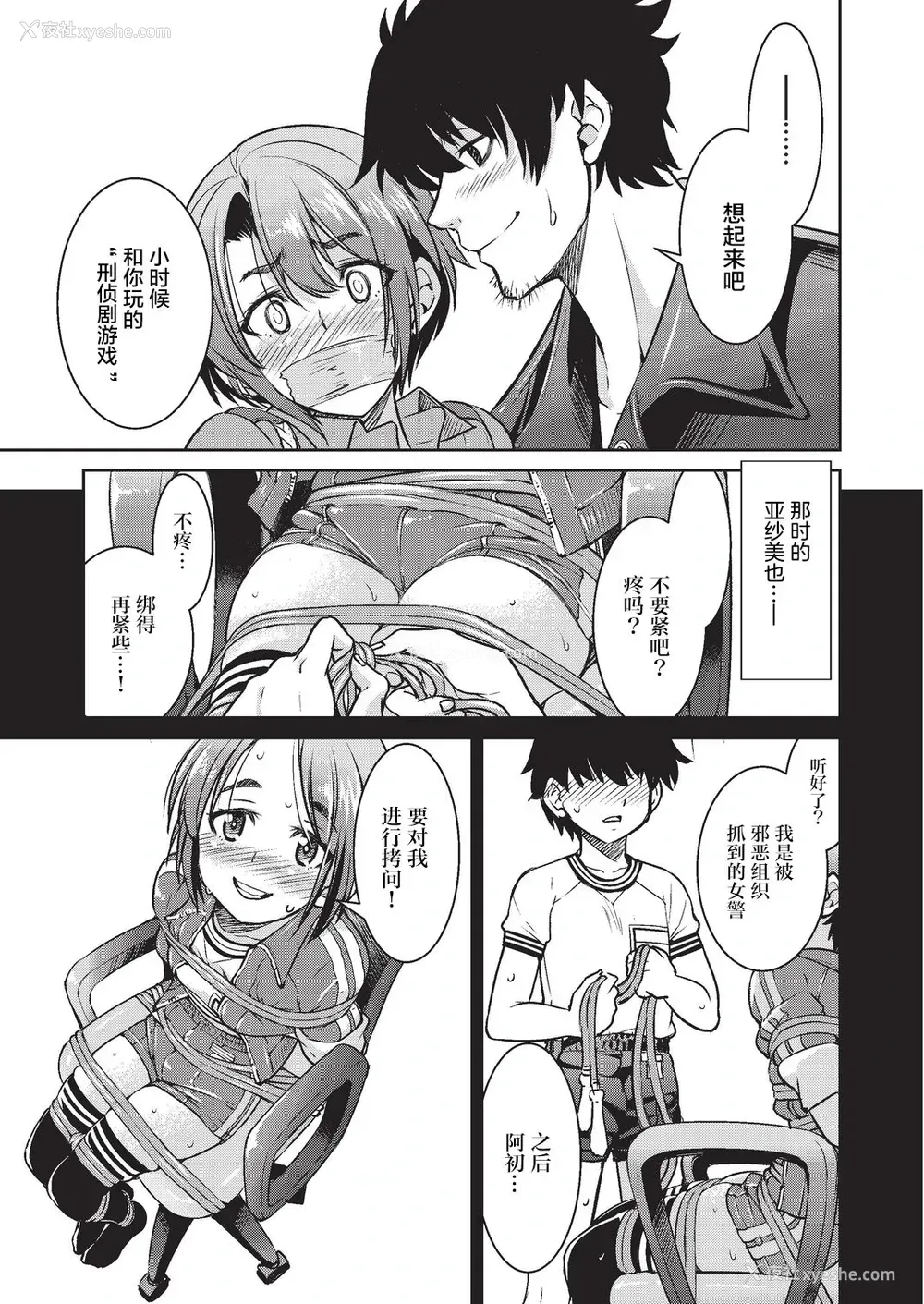 22P - [井上よしひさ] 现実世界チート縄师 二ノ縄