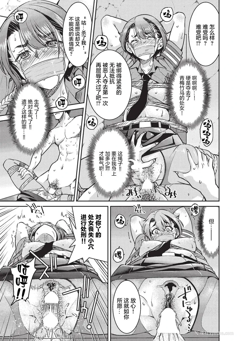 26P - [井上よしひさ] 现実世界チート縄师 二ノ縄