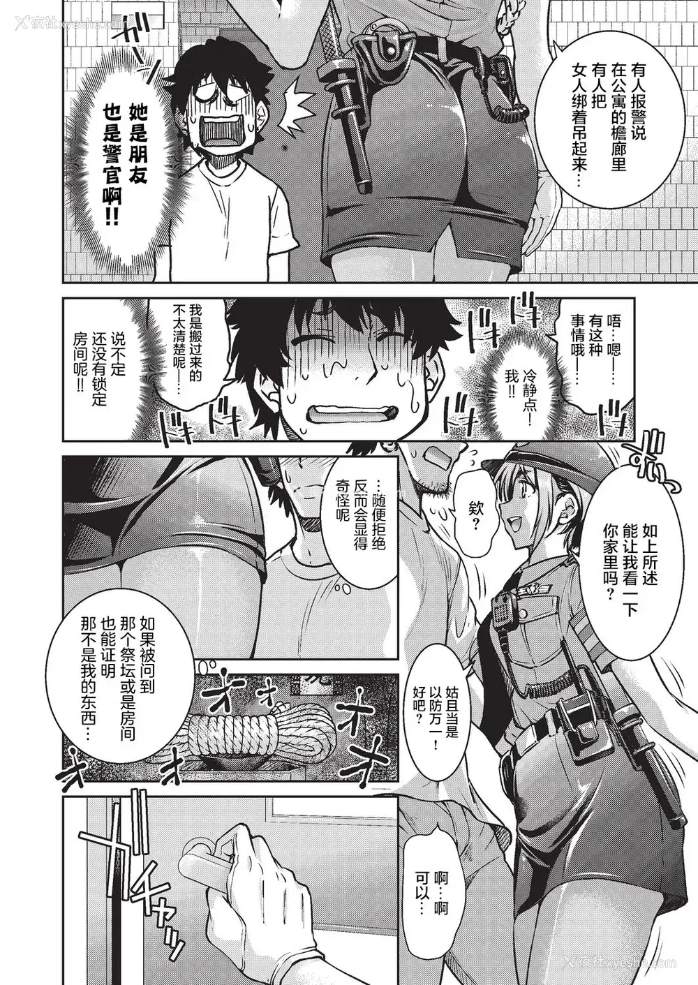 5P - [井上よしひさ] 现実世界チート縄师 二ノ縄