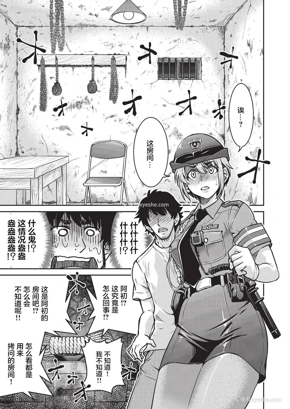 6P - [井上よしひさ] 现実世界チート縄师 二ノ縄