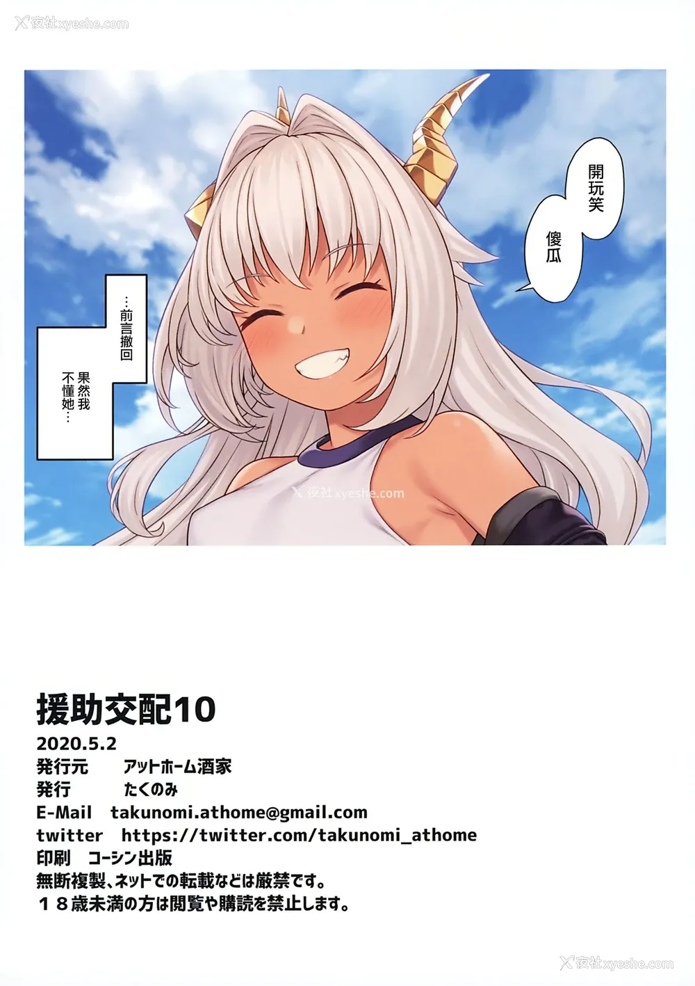33P - [アットホーム酒家 (たくのみ)] 援助交配10 。女教师援助交际