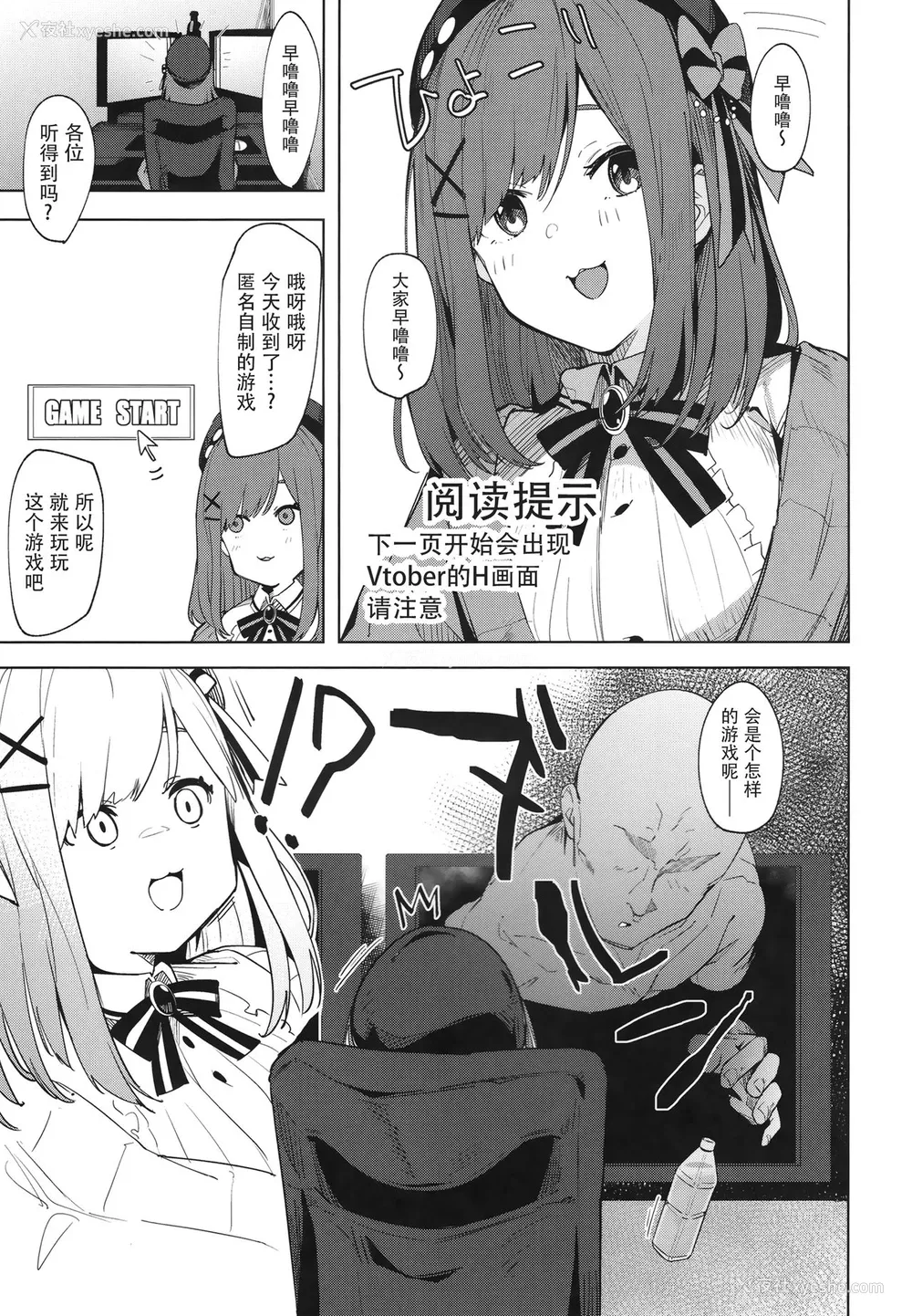 2P - (C97) [ぐりいん野はうす (温野りょく)] がんばRURU!! (铃原るる) [中国翻訳]