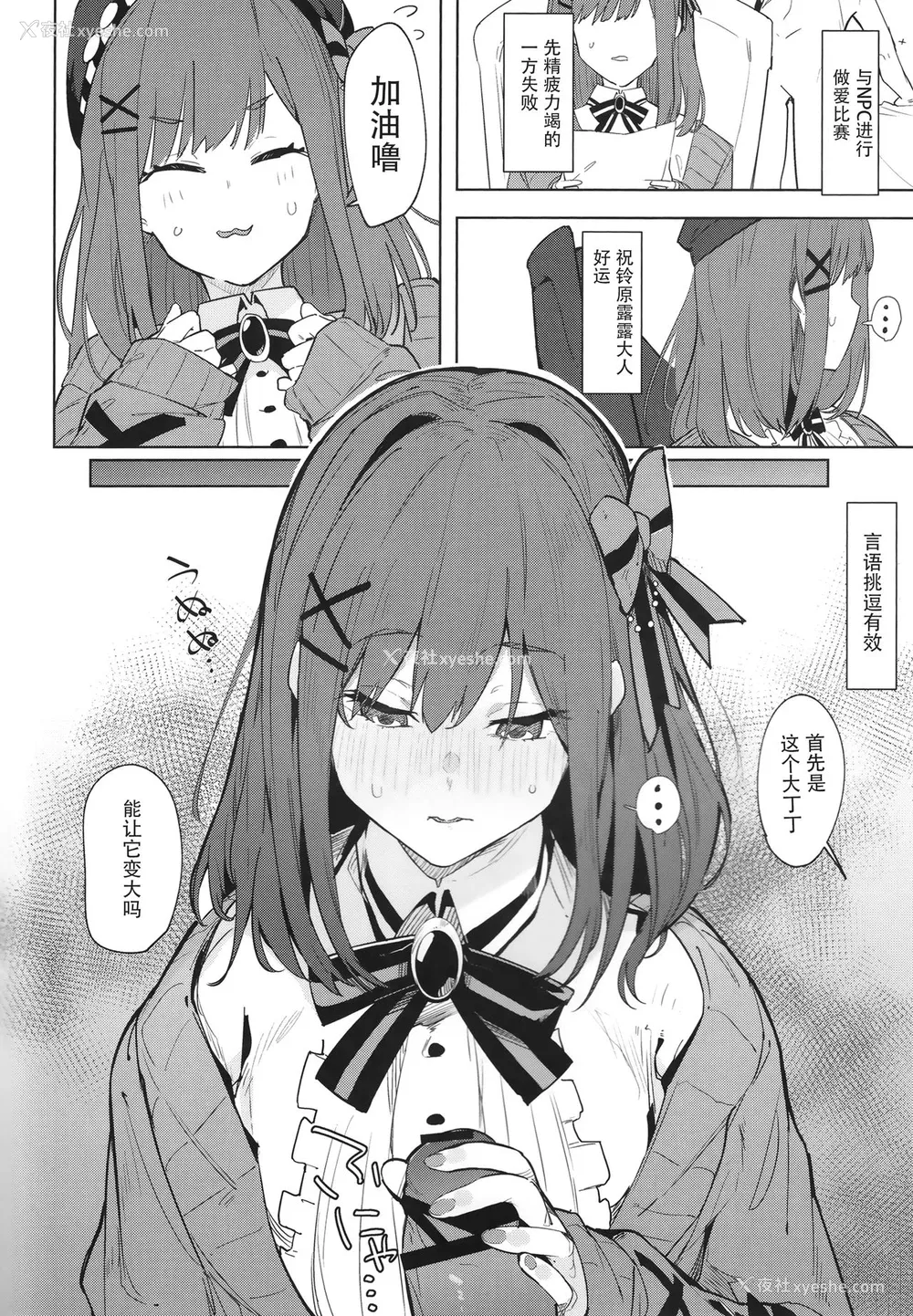 3P - (C97) [ぐりいん野はうす (温野りょく)] がんばRURU!! (铃原るる) [中国翻訳]