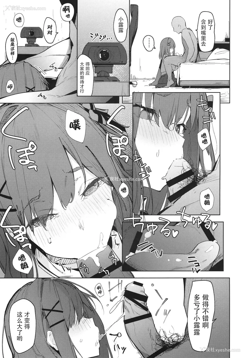 4P - (C97) [ぐりいん野はうす (温野りょく)] がんばRURU!! (铃原るる) [中国翻訳]