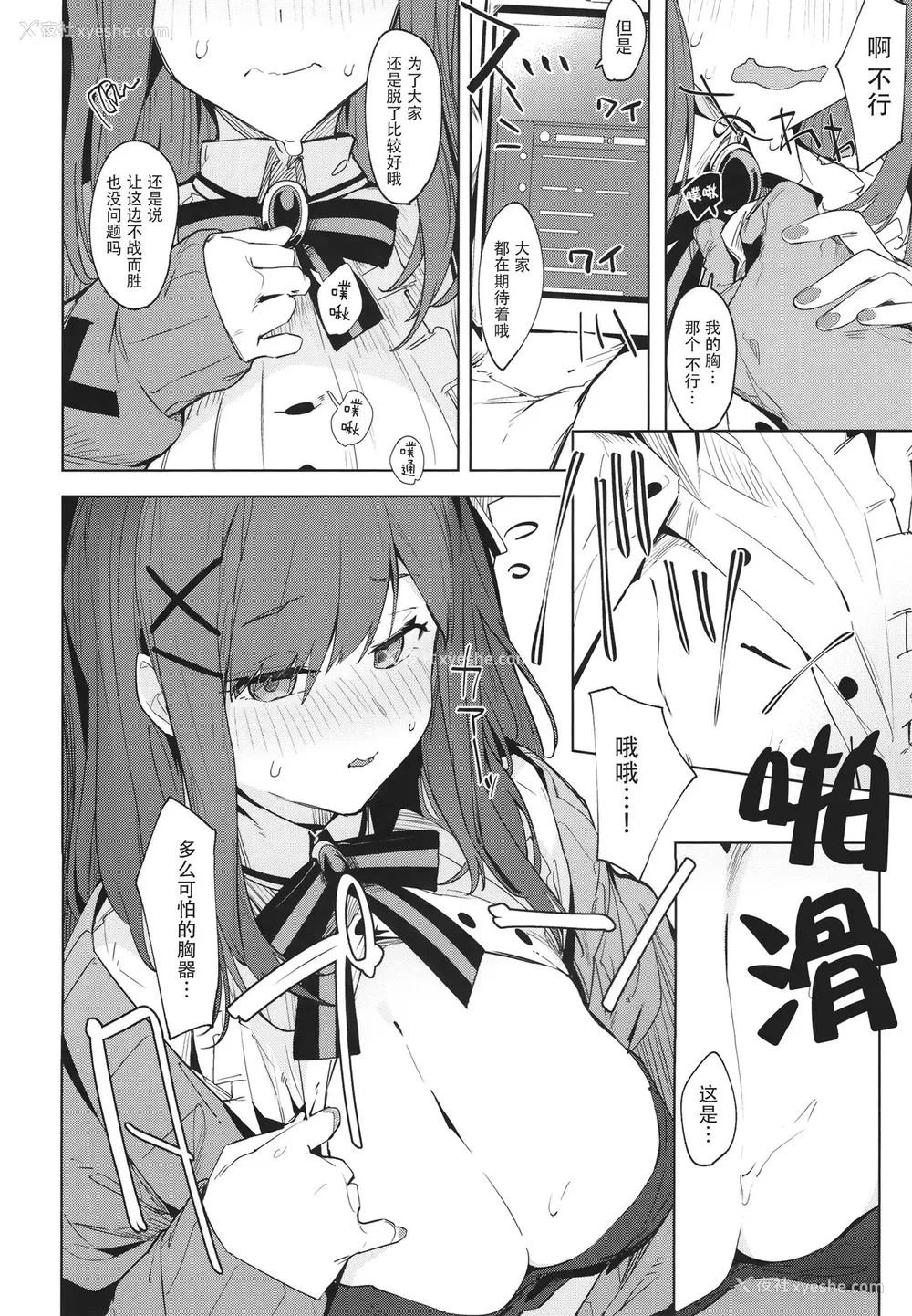 5P - (C97) [ぐりいん野はうす (温野りょく)] がんばRURU!! (铃原るる) [中国翻訳]