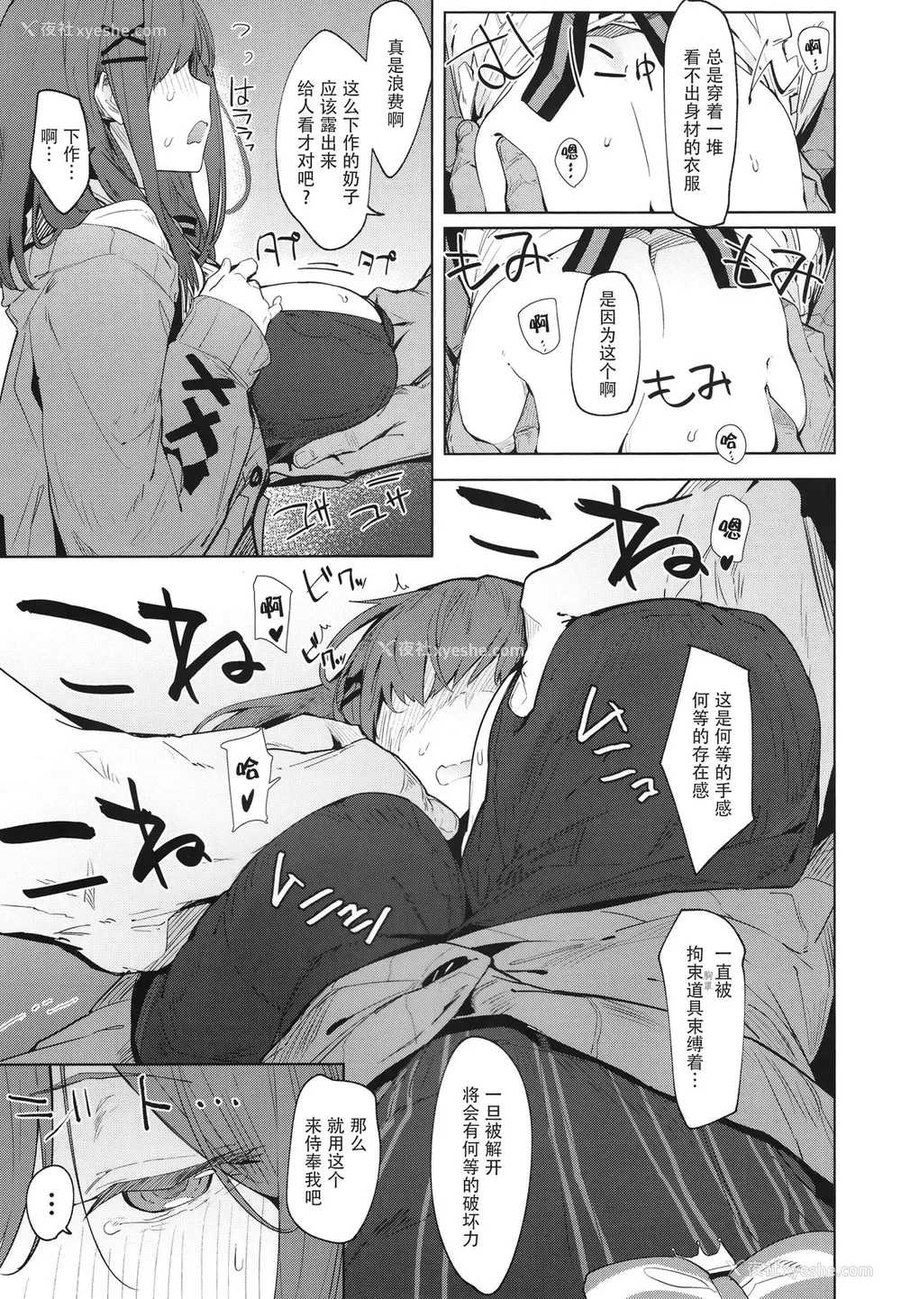 6P - (C97) [ぐりいん野はうす (温野りょく)] がんばRURU!! (铃原るる) [中国翻訳]