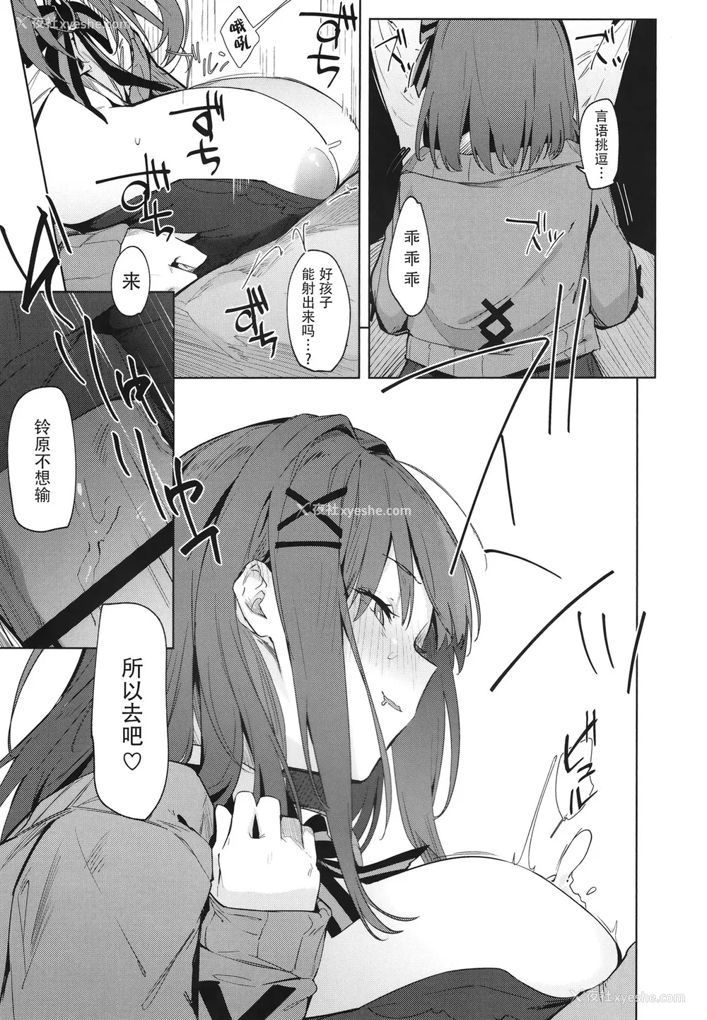 8P - (C97) [ぐりいん野はうす (温野りょく)] がんばRURU!! (铃原るる) [中国翻訳]