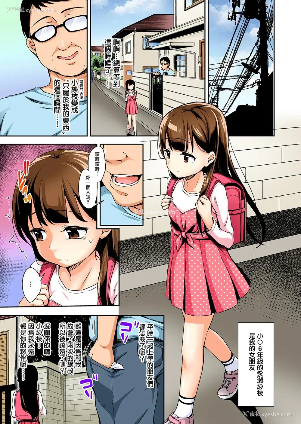 3P - [りとるほっぱー Ziggurat (桥広こう)] さえちゃんの初体験3～胜手に闷绝睡眠奸