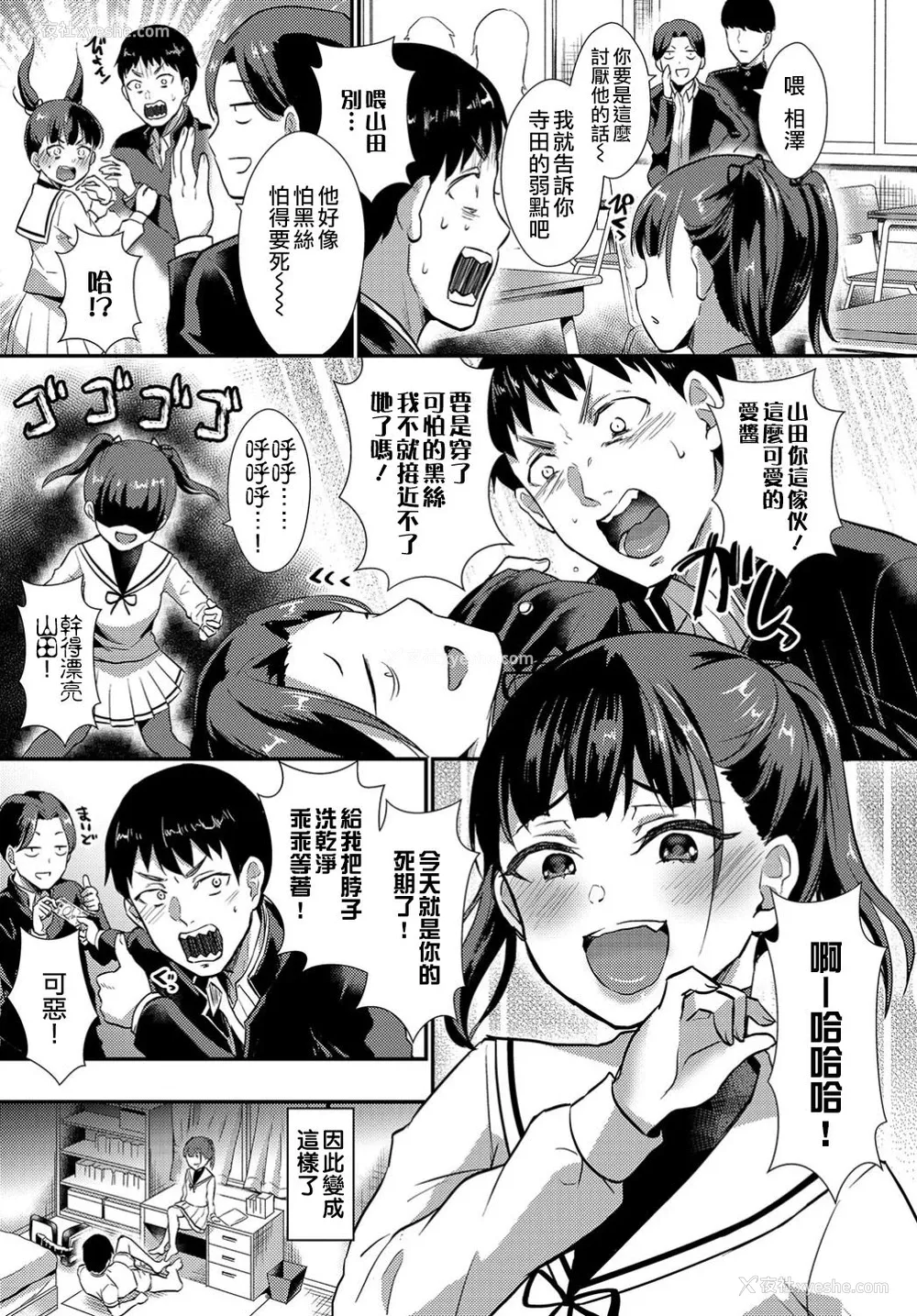 4P - [筿冈ほまれ] 黒ストこわい (COMIC BAVEL 2019年7月号)