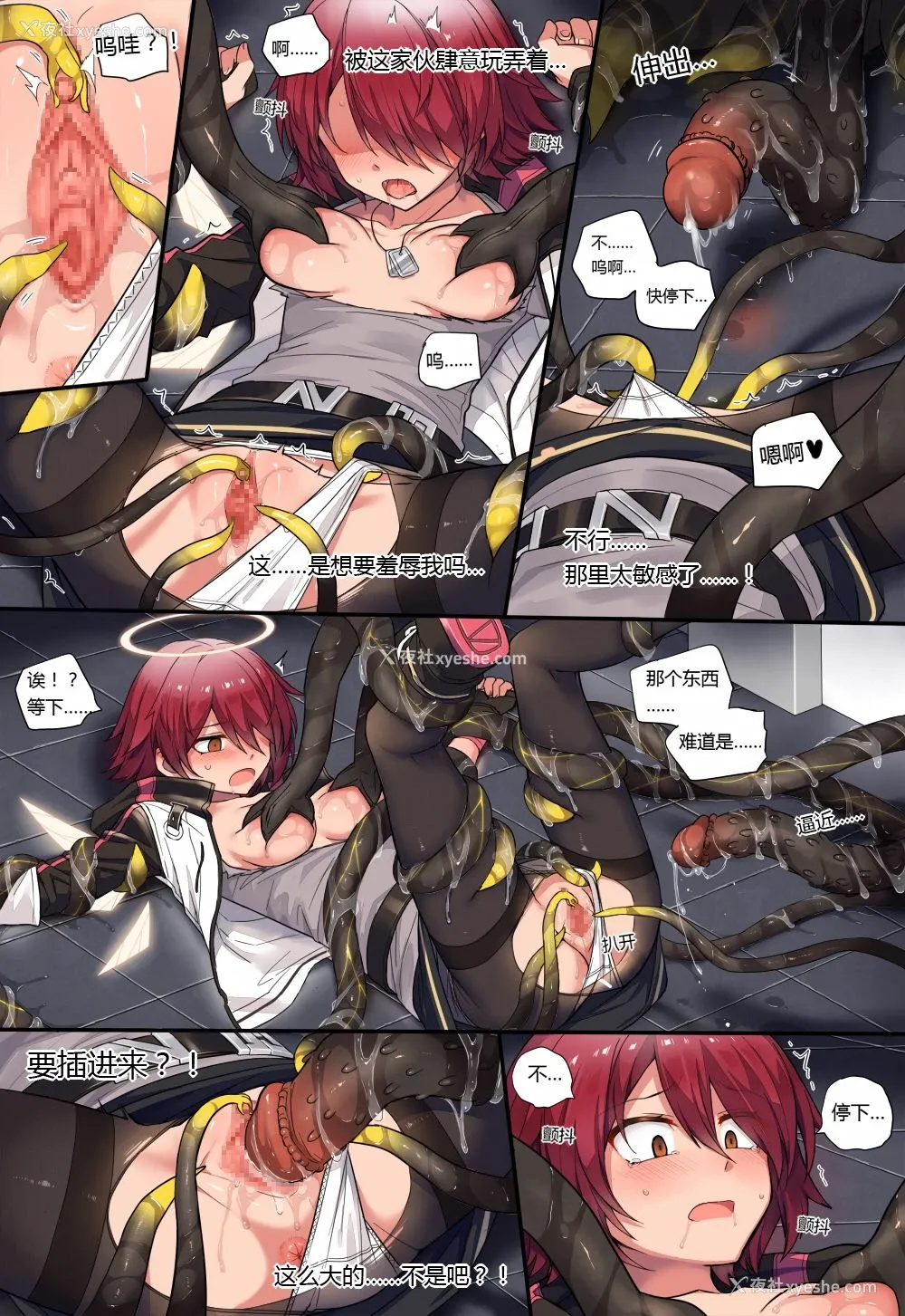 6P - [kataokasan] (明日方舟) [中国语]