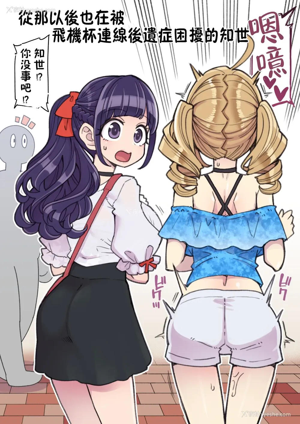 16P - [昭和最终戦线 (はなうな)] 魔法少女ゆーしゃちゃん～まさかの败北!?ゆーしゃちゃん大ピンチ!! [中国翻訳] [DL版]