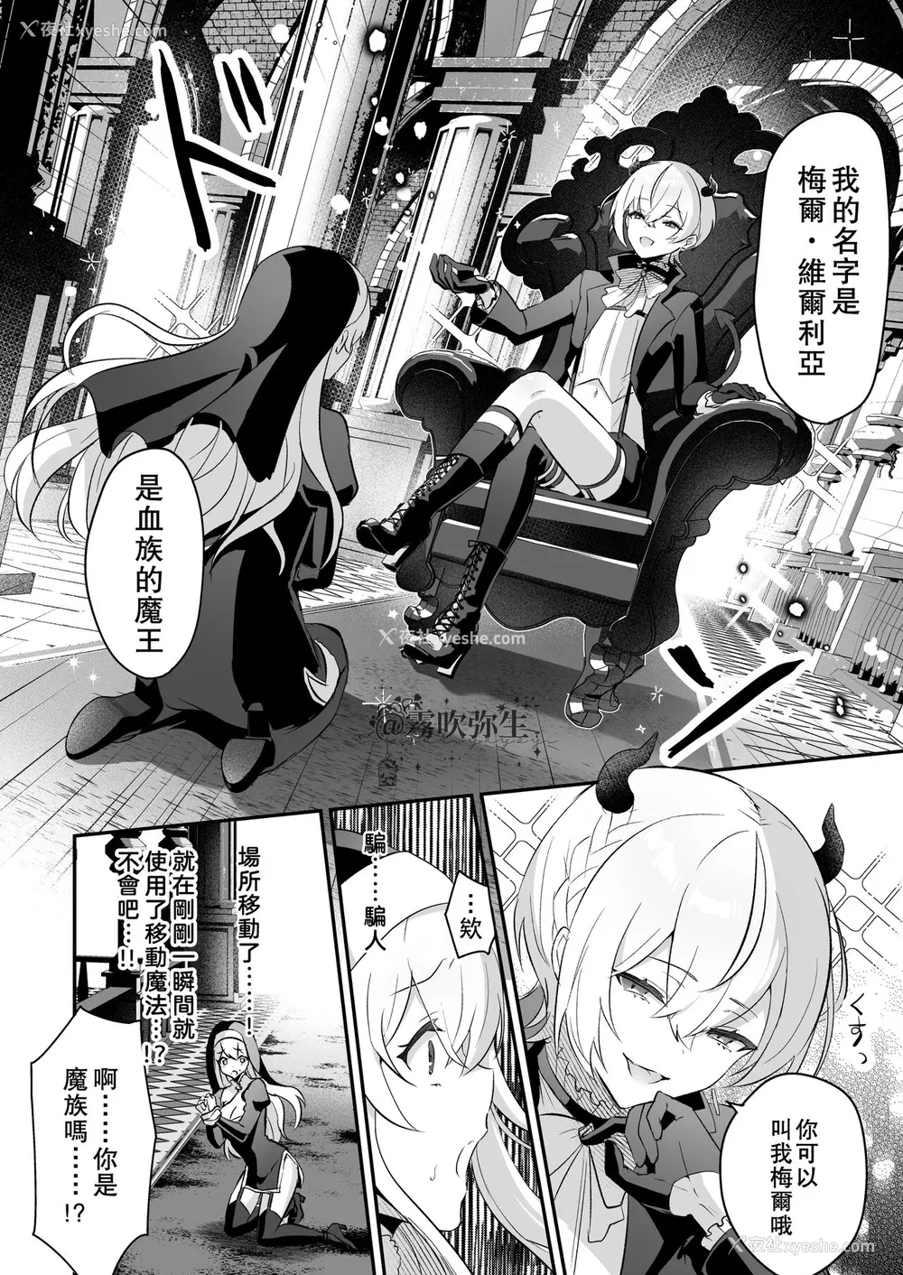 11P - [LUNACY (ロジオネ)] 淫魔男子と监禁えっち ～催淫クリ责めで圣女快楽堕ち～ [中国翻訳]
