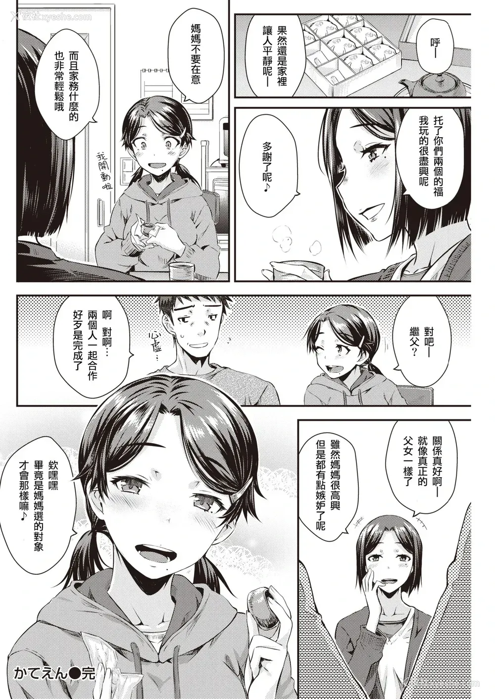 17P - [おから] かてえん