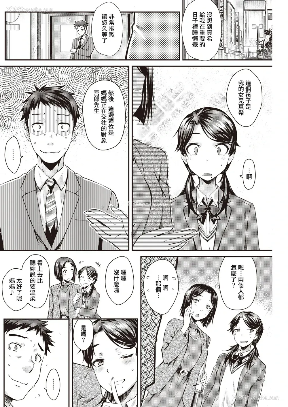 2P - [おから] かてえん