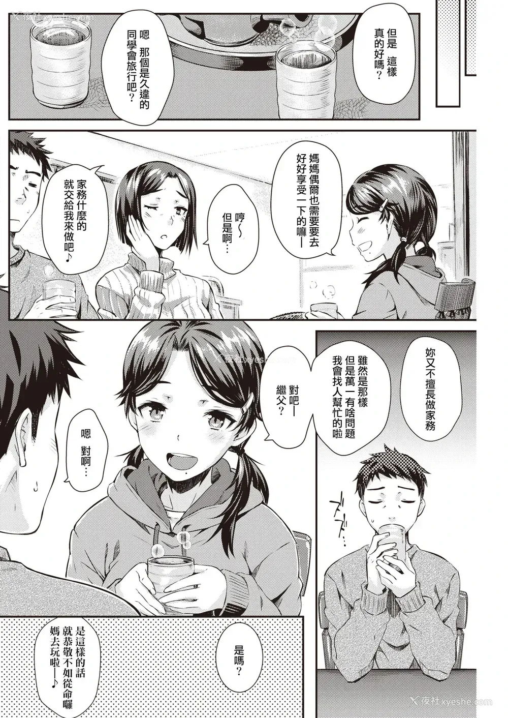 4P - [おから] かてえん