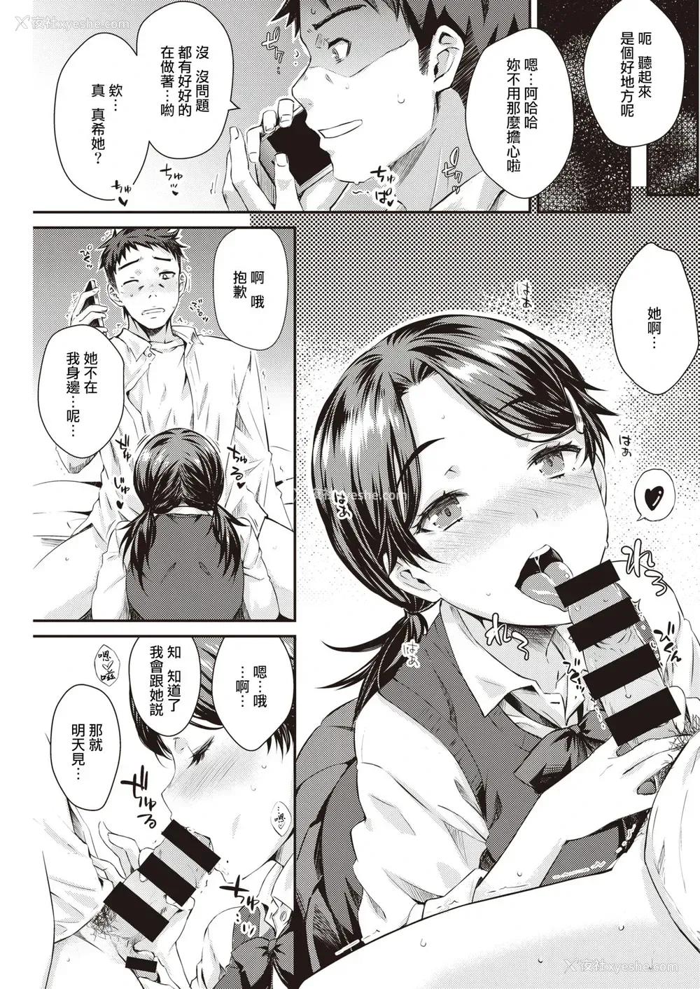 5P - [おから] かてえん