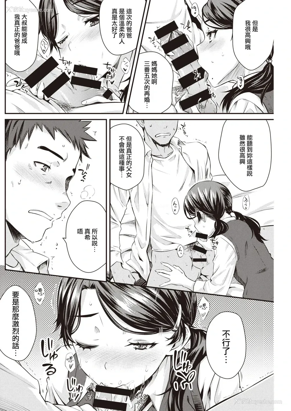 7P - [おから] かてえん