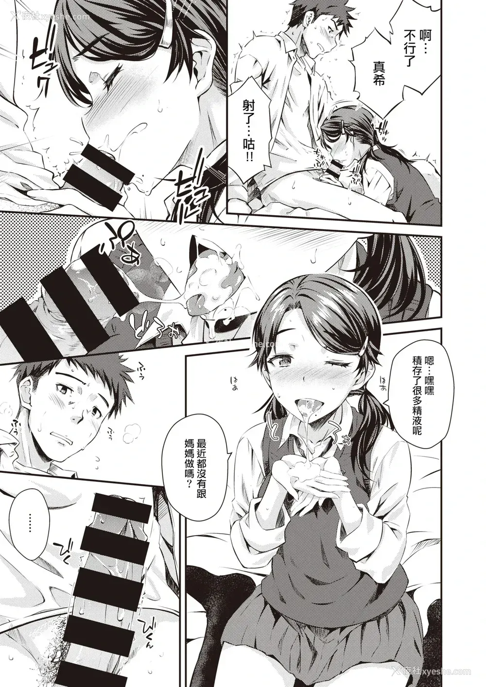 8P - [おから] かてえん