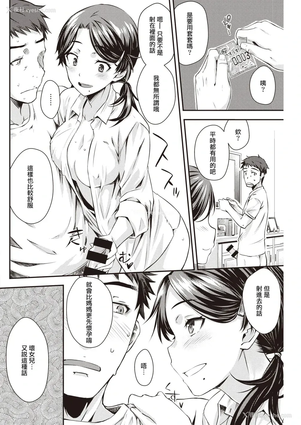 9P - [おから] かてえん