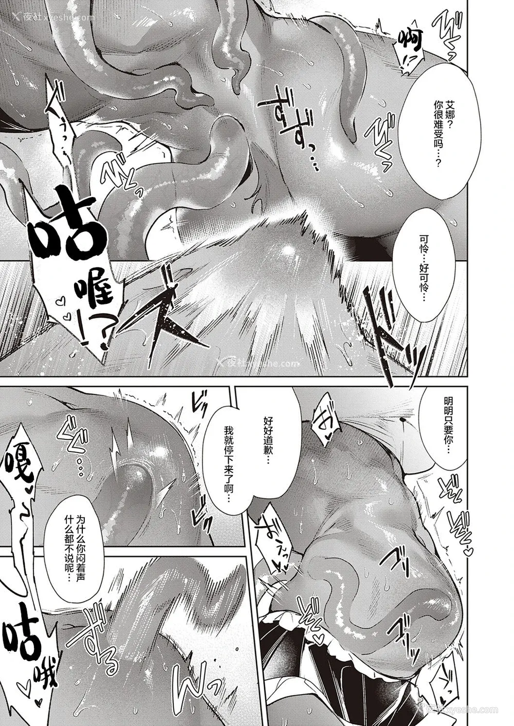 18P - [绯月アキラ] 欲望パンドラ 24 (コミック エグゼ 33) [中国翻訳] [DL版]