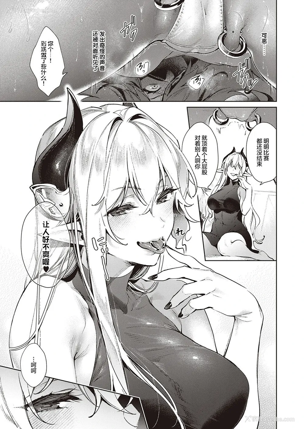 6P - [绯月アキラ] 欲望パンドラ 24 (コミック エグゼ 33) [中国翻訳] [DL版]