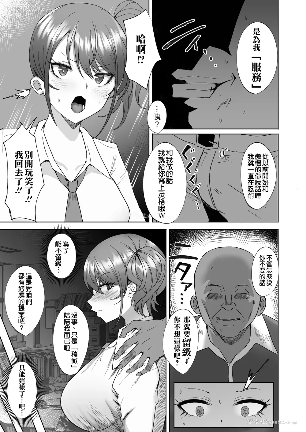 5P - [モルんち (モルチ)] わからせ～生意気爆乳ギャルに种付け调教补修编