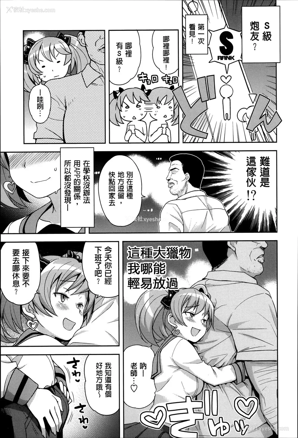 23P - [たまごろー] ハメトモコレクション 第1-3话