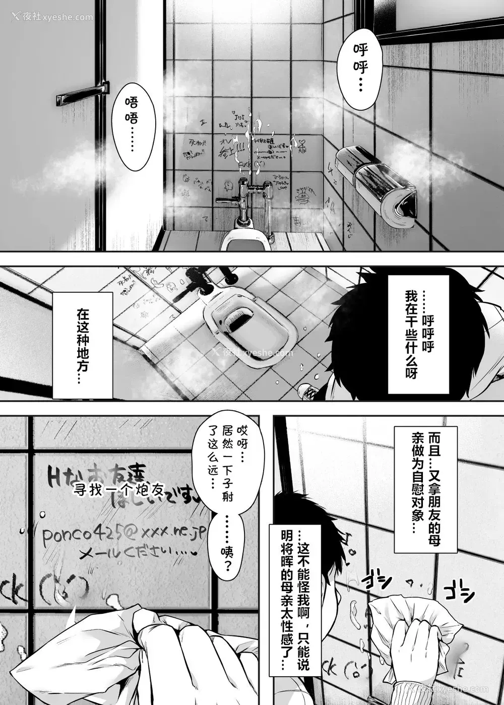 13P - [アゲ扬げ (からあげチャン)] 友达のお母さんとセフレになりました。