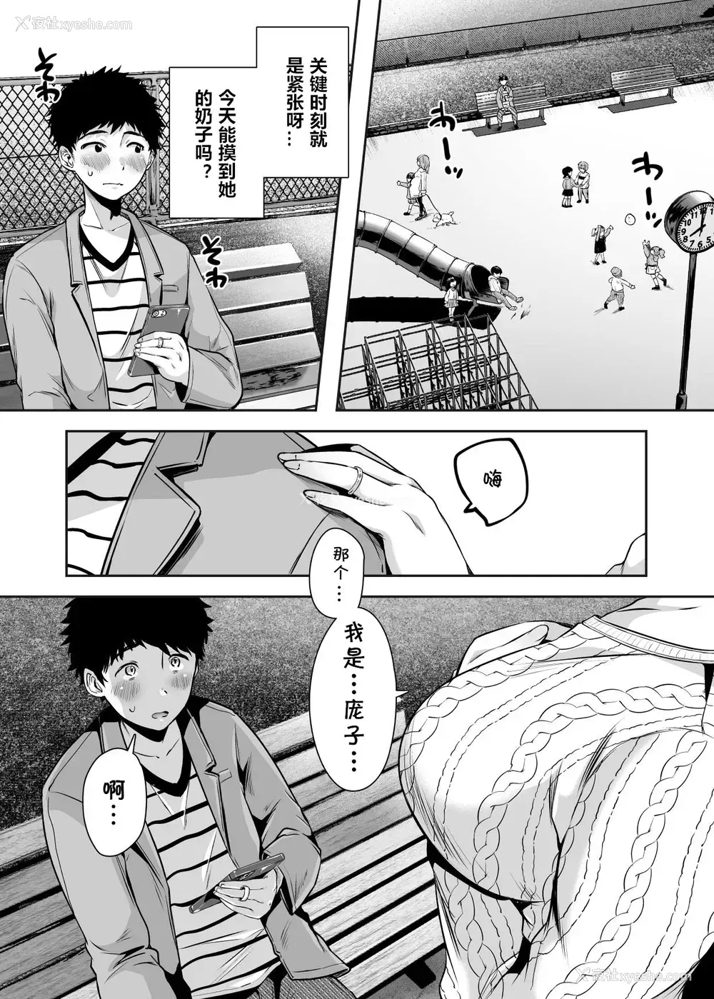 25P - [アゲ扬げ (からあげチャン)] 友达のお母さんとセフレになりました。