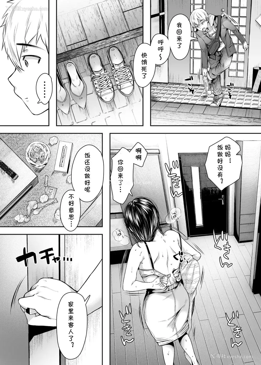 49P - [アゲ扬げ (からあげチャン)] 友达のお母さんとセフレになりました。