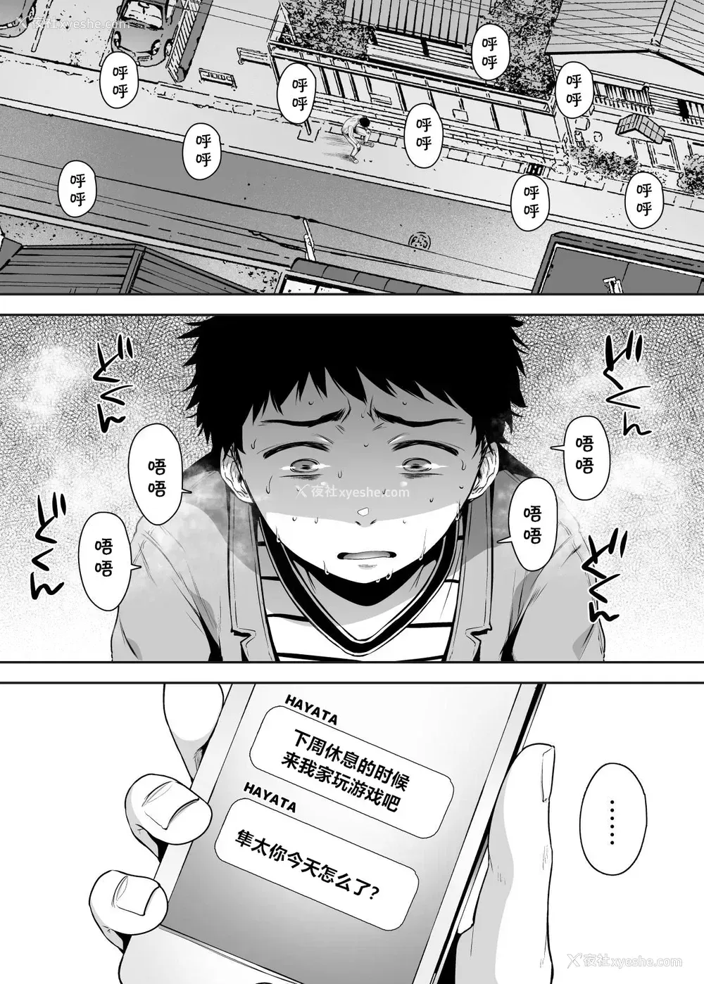 53P - [アゲ扬げ (からあげチャン)] 友达のお母さんとセフレになりました。