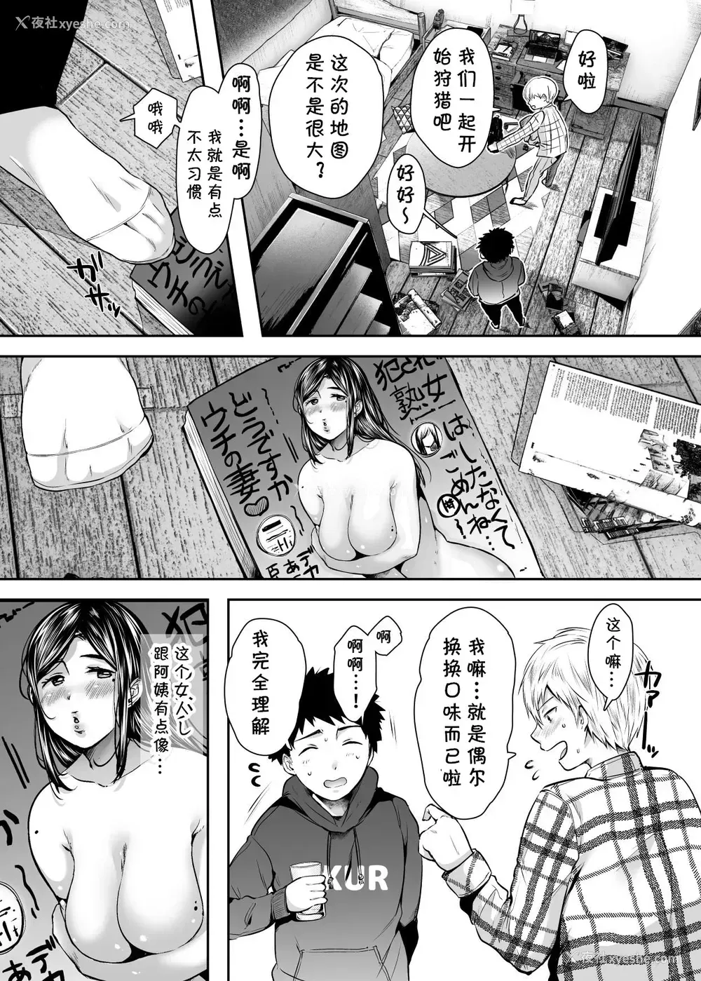 58P - [アゲ扬げ (からあげチャン)] 友达のお母さんとセフレになりました。