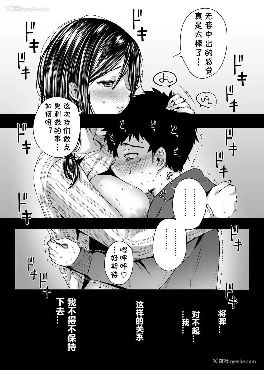 83P - [アゲ扬げ (からあげチャン)] 友达のお母さんとセフレになりました。