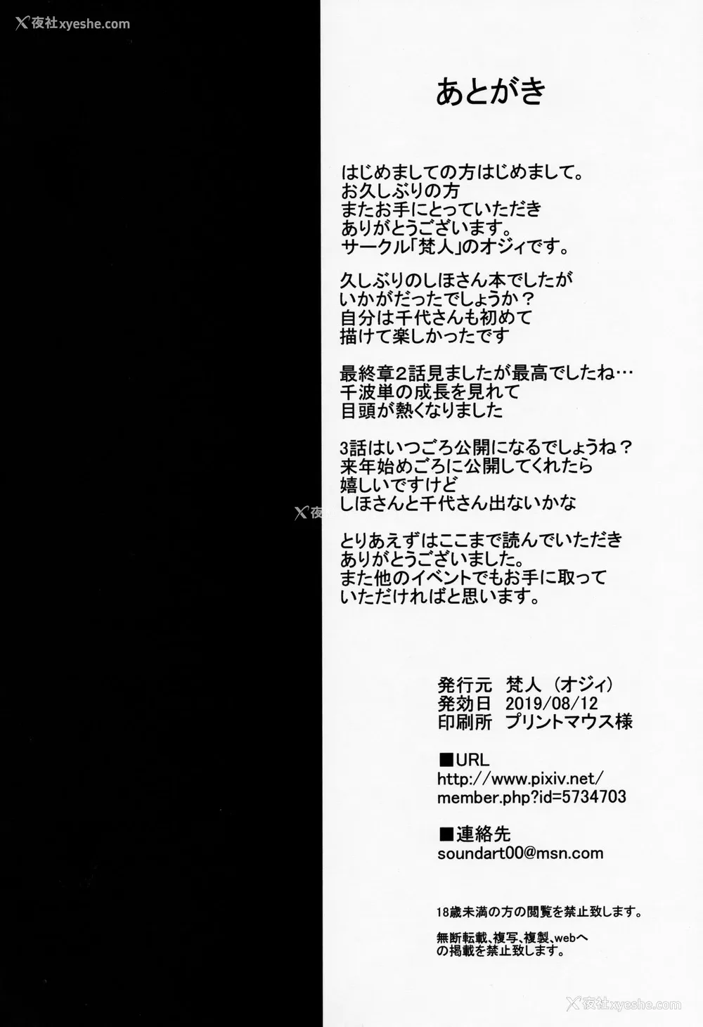 21P - (C96) [梵人 (オジィ)] 家元乱交接待戦车道 (ガールズ&パンツァー)